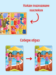 Модники и модницы: Друзья и подружки 3