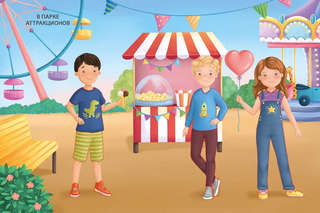 Модники и модницы: Друзья и подружки 6