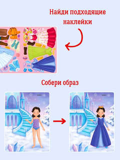 Модники и модницы: Принцы и принцессы 2