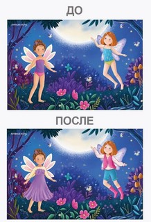 Модники и модницы: Феи и эльфы 2