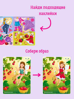 Модники и модницы: Феи и эльфы 4