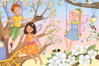 Модники и модницы: Феи и эльфы 7