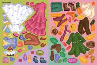 Модники и модницы: Феи и эльфы 8