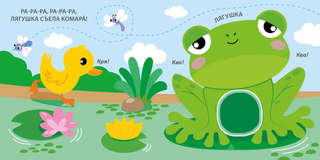 Дикие животные, Тактильная книжка 6