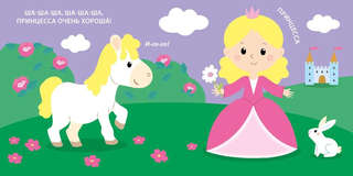 Для малышки, Тактильная книжка 5