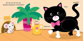 Для малышки, Тактильная книжка 7