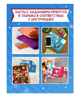 Квест. Новогодний квест от капибары 2