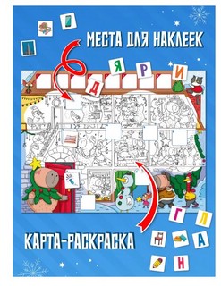 Квест. Новогодний квест от капибары 5