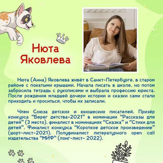 Кошка Шкодя и её маленькое королевство 5