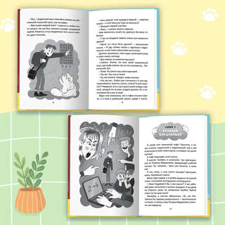 Приключения кошки Матрёшки, Кто в доме хозяин 5