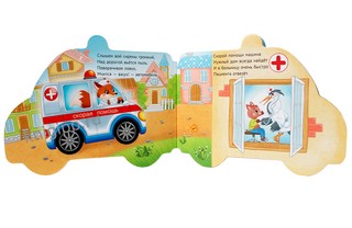 Скорая помощь 2