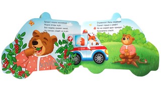 Скорая помощь 3