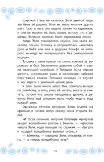 Волшебник Изумрудного города 11