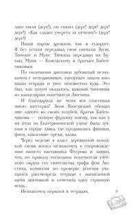 Серебряный герб 11