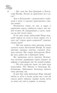 Серебряный герб 12