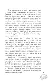 Серебряный герб 13