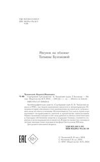 Серебряный герб 6