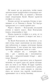 Серебряный герб 9