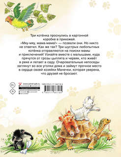 Курочкин котенок 5