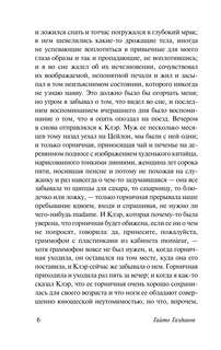 Вечер у Клэр. Ночные дороги 5