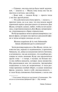 Вечер у Клэр. Ночные дороги 7