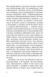 Призрак Александра Вольфа. Возвращение Будды 5