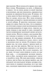 Призрак Александра Вольфа. Возвращение Будды 7