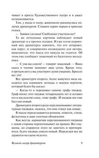 Для полноты счастья 10