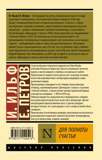 Для полноты счастья 2