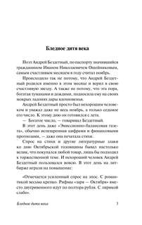 Для полноты счастья 4