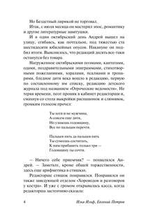 Для полноты счастья 5