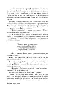 Для полноты счастья 6