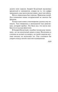 Для полноты счастья 7