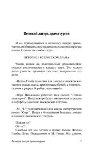 Для полноты счастья 8