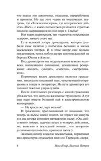 Для полноты счастья 9