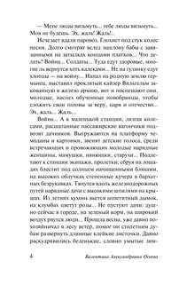 Динка прощается с детством 5