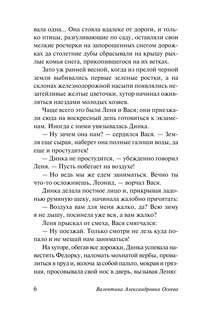 Динка прощается с детством 7