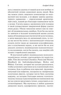 Очерки по индивидуальной психологии 8