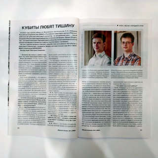 Наука и жизнь №1 (январь 2025) 4