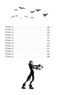 Добро пожаловать в город мертвых! 8