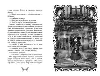 Добро пожаловать в город мертвых! 3