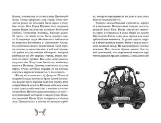 Добро пожаловать в город мертвых! 4