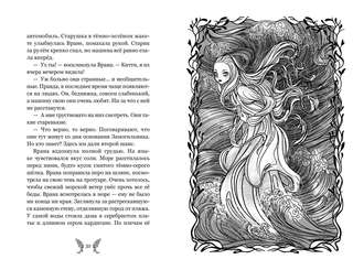 Добро пожаловать в город мертвых! 5