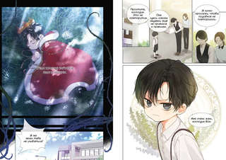 Король земли, Том 1 3