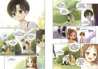 Король земли, Том 1 6