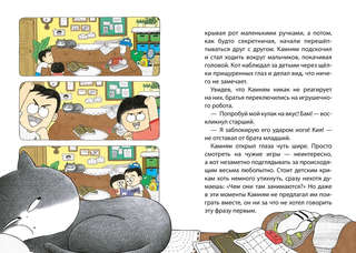 Позвоните коту! 9