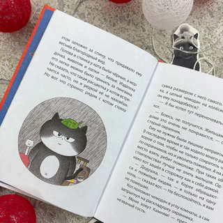 Позвоните коту! 3