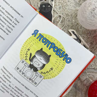 Позвоните коту! 4