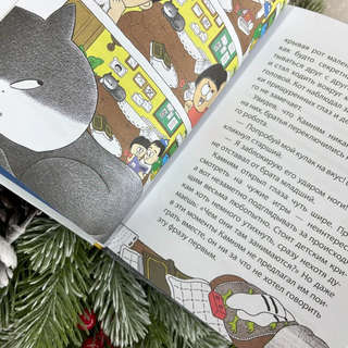 Позвоните коту! 5