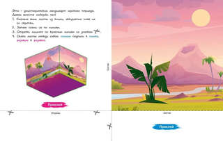 Объёмные игрушки из бумаги: Динозавры 2